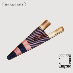 巴西手工鼻煙管（41）| Kuripe | 僅供文化商品販售