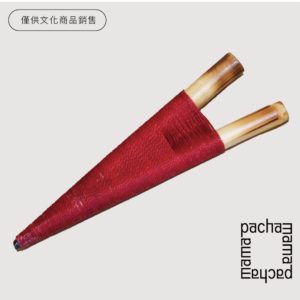 巴西手工鼻煙管（50）| Kuripe | 僅供文化商品販售