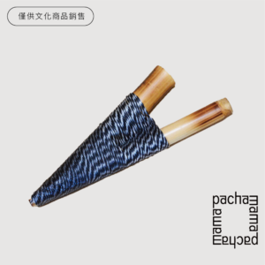 巴西手工鼻煙管（48）| Kuripe | 僅供文化商品販售