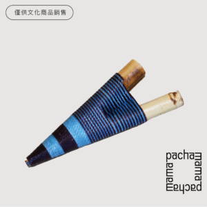 巴西手工鼻煙管（43）| Kuripe | 僅供文化商品販售