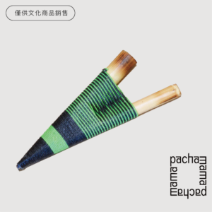 巴西手工鼻煙管（44）| Kuripe | 僅供文化商品販售