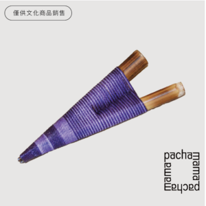巴西手工鼻煙管（42）| Kuripe | 僅供文化商品販售