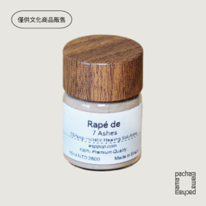Rapé de 7 Ashes | 15ml | Huni Kuin部落