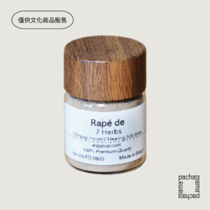 Rapé de 7 Herbs | 15ml | Huni Kuin部落