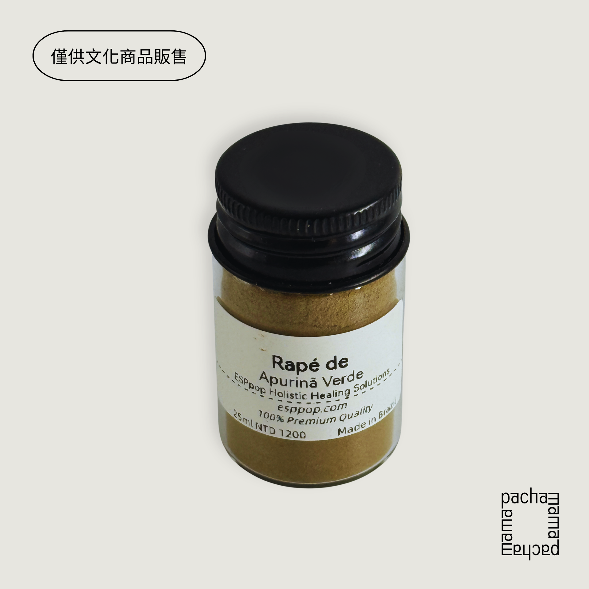 Apurinã Verde | 25ml | Apurinã部落