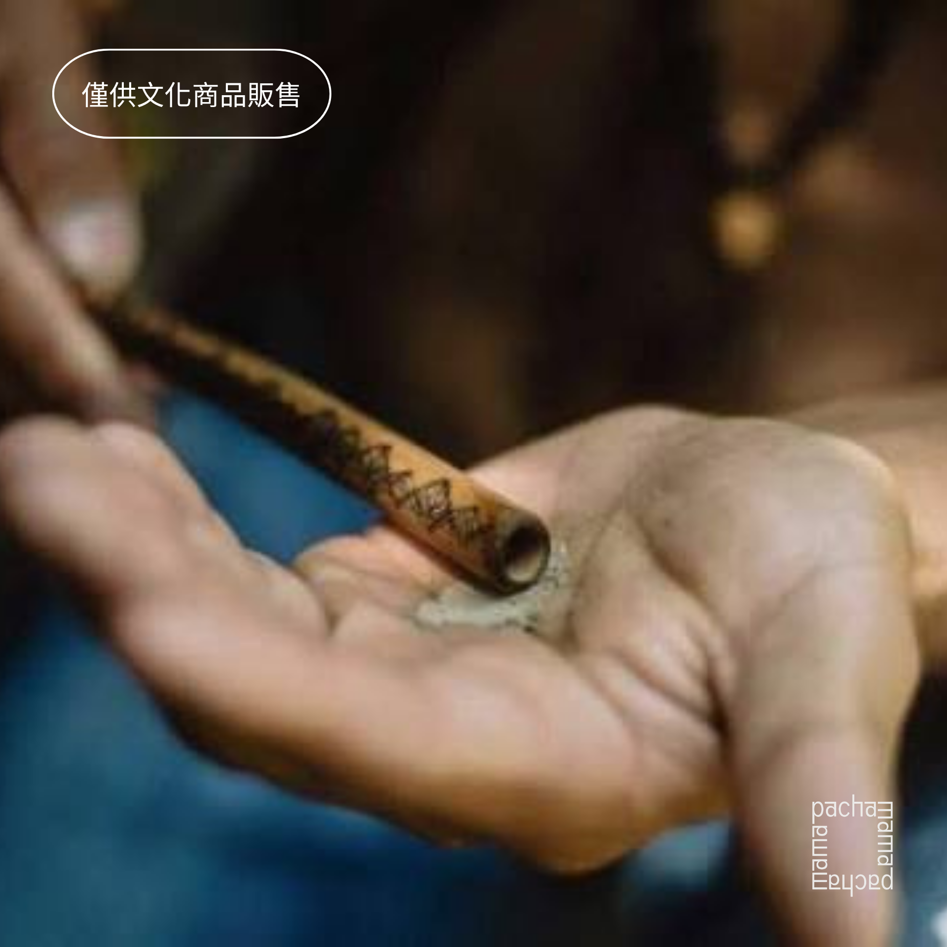 Rapé de Angico | 25ml:圖片 5
