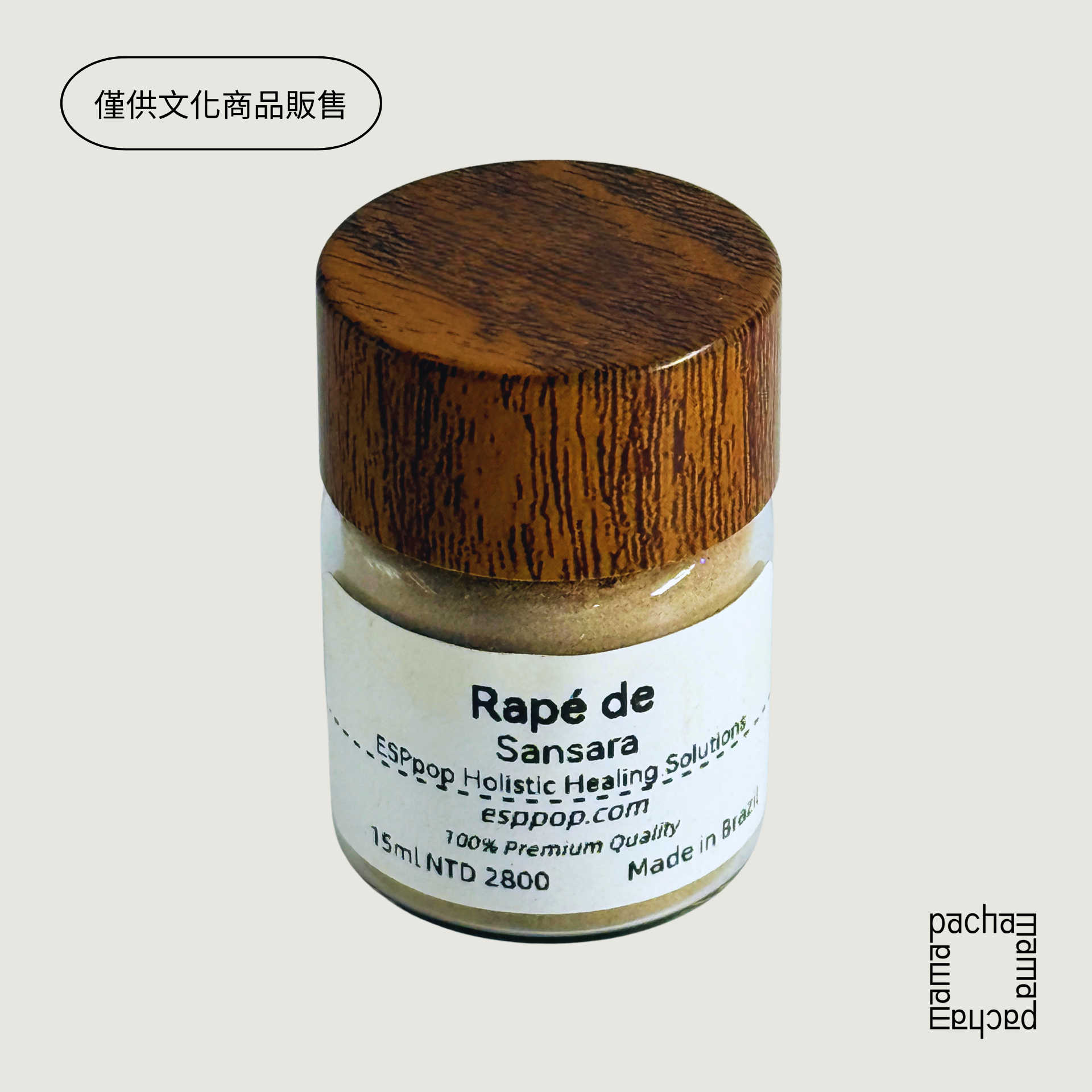 Rapé de Sansara | 15ml