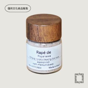 Rapé de Puyanawa | 15ml | Puyanawa部落