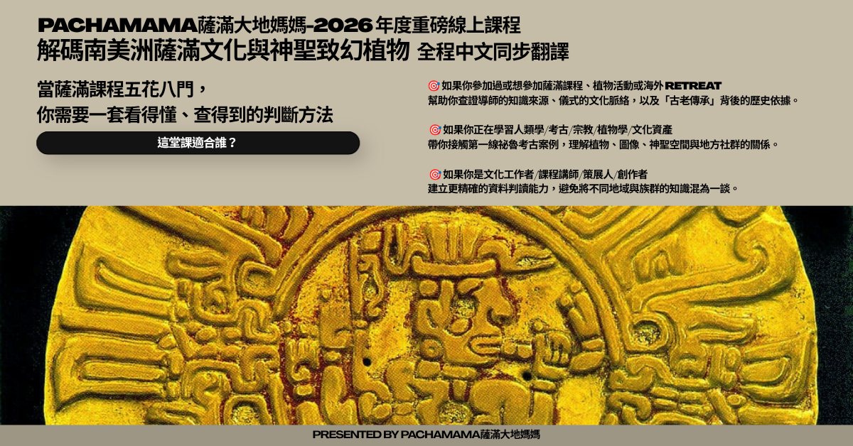 歷年課程