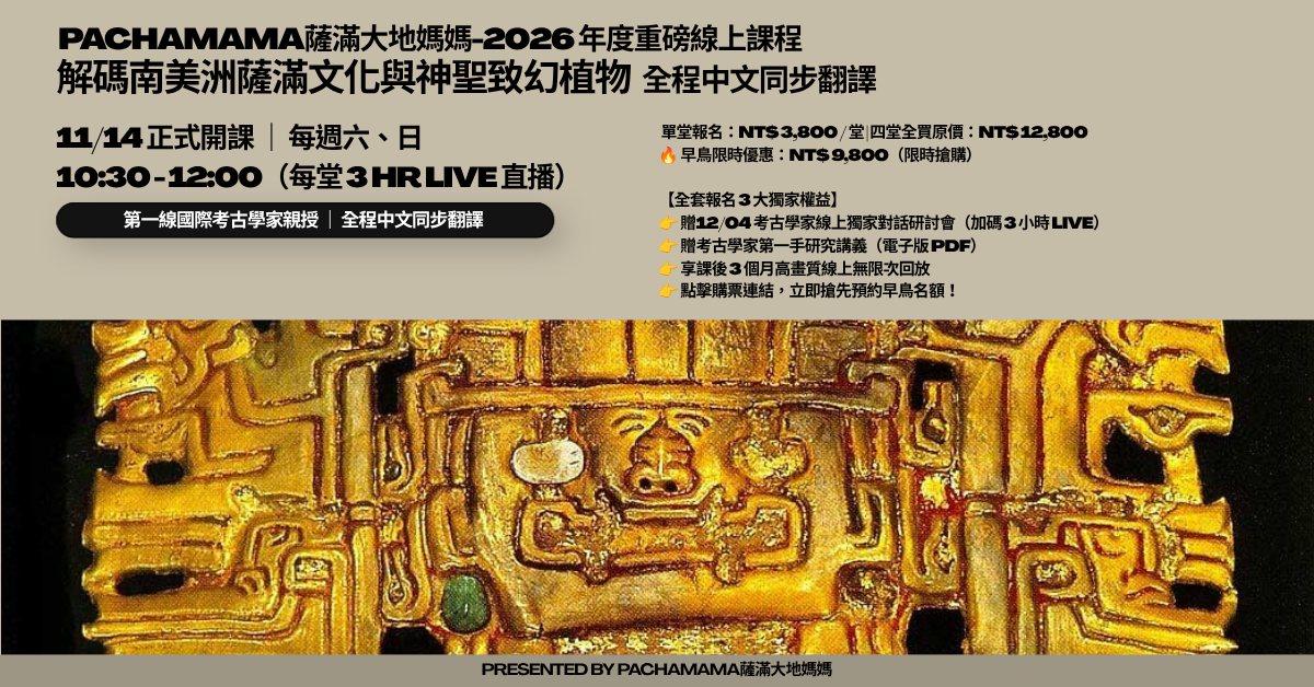 課程方案｜早鳥優惠